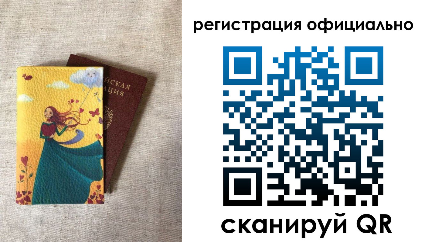 временная регистрация купить в Медвежьегорске