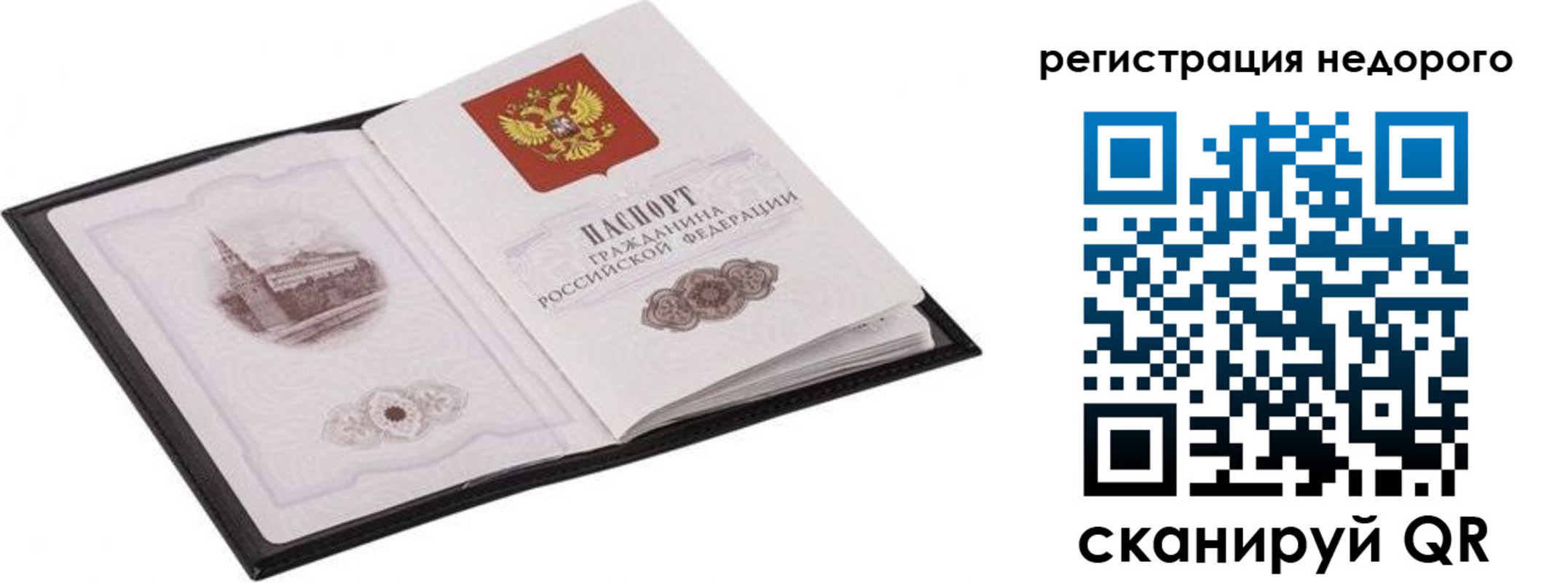 прописка штамп в Медвежьегорске