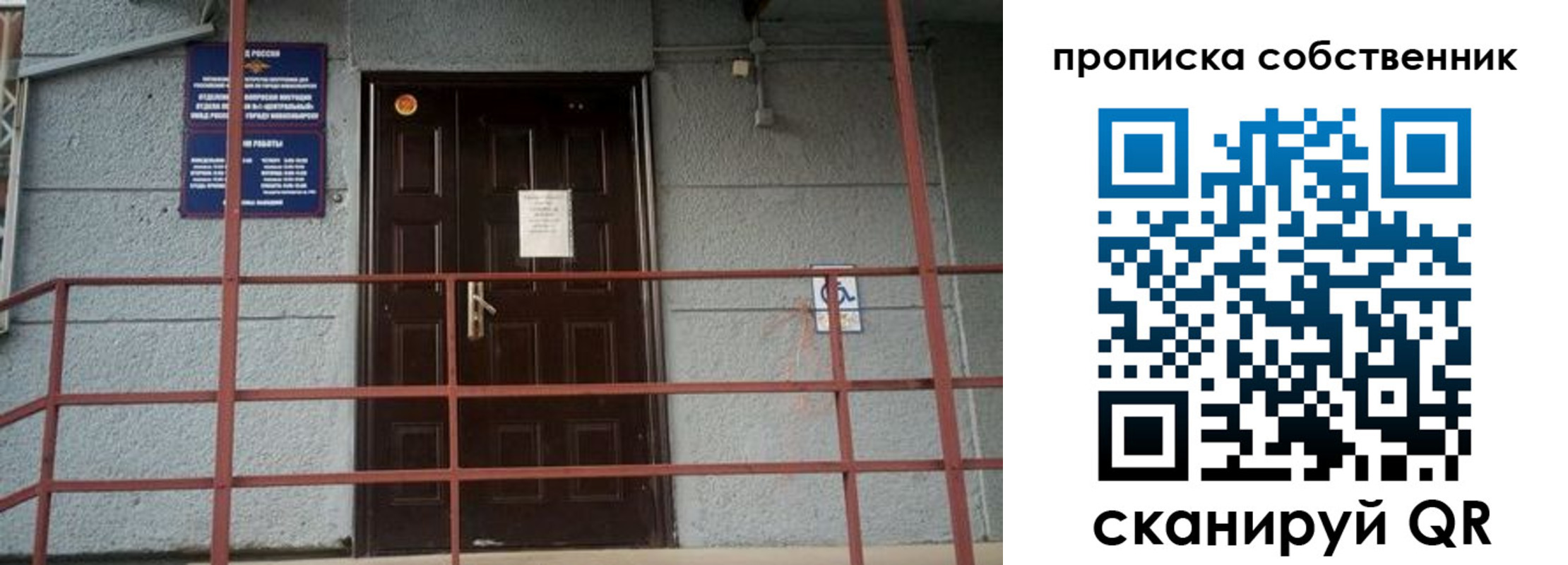 временная регистрация законно в Медвежьегорске