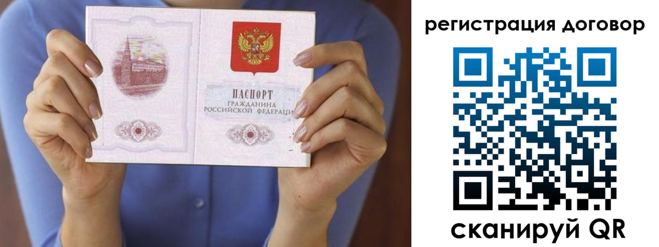 временная регистрация собственник в Медвежьегорске